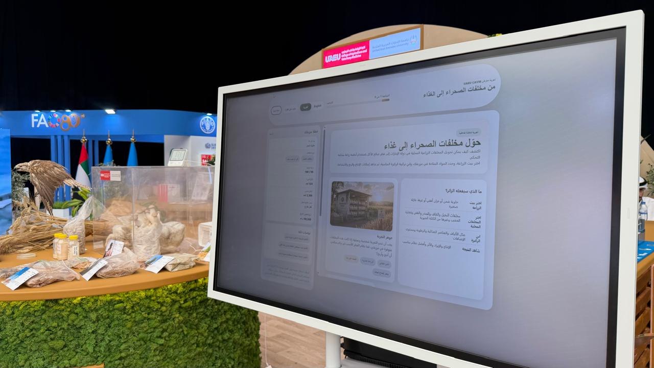 UAE Agricultural Conference and Sector Exhibition 2026 Photo Archive photo 5