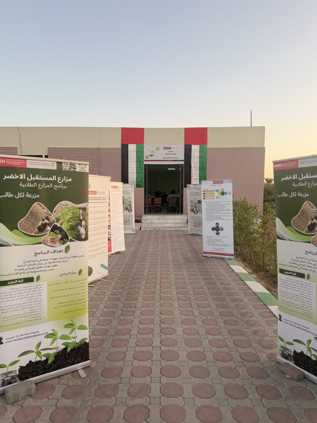Al Foah Farm Gathering 2025 Photo Archive photo 4