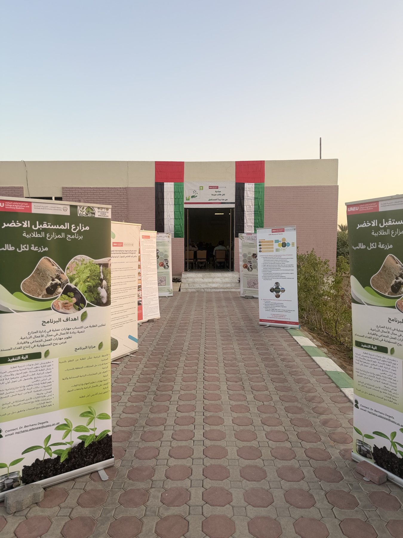 Al Foah Farm Gathering 2025 Photo Archive photo 5