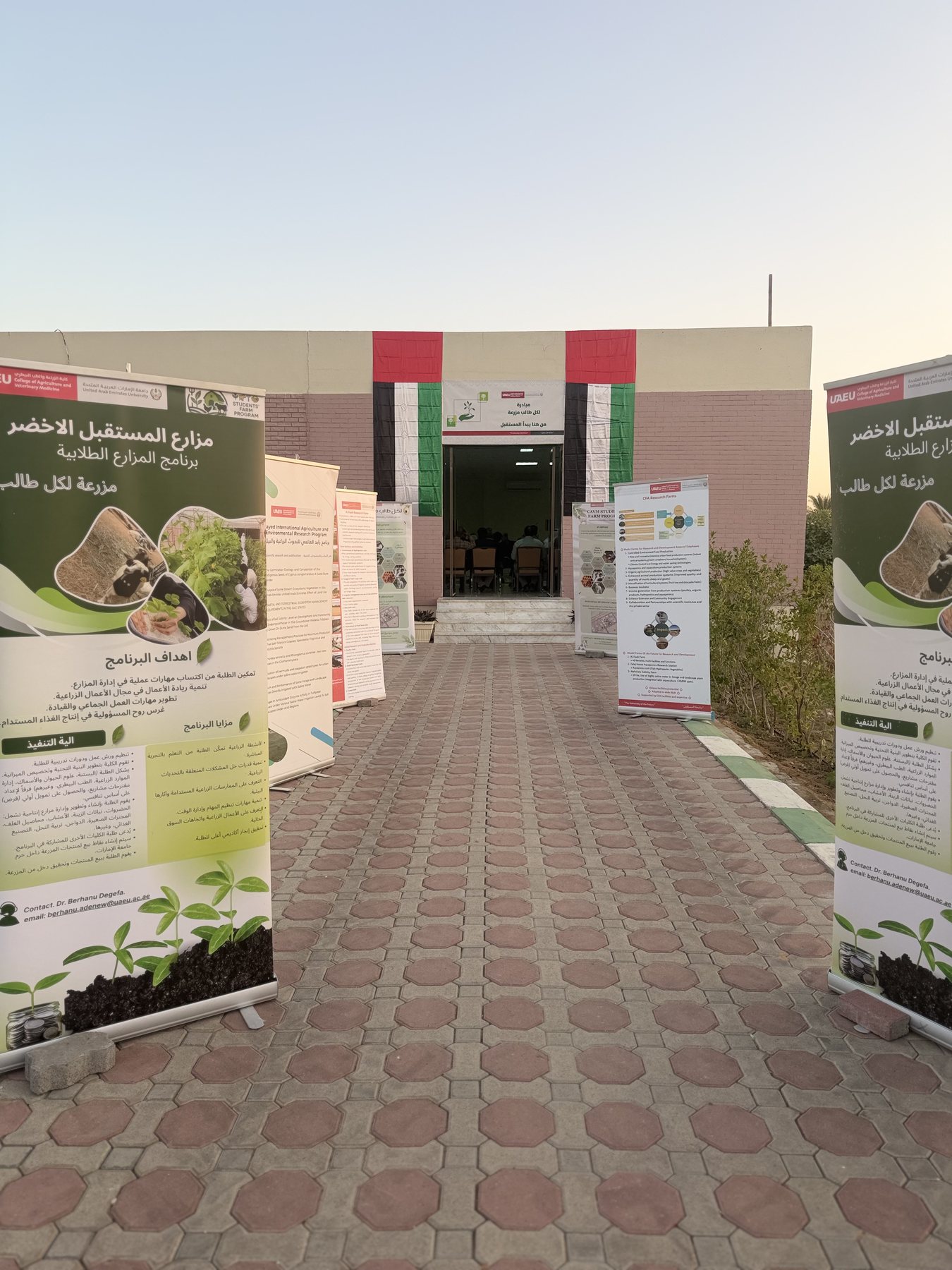 Al Foah Farm Gathering 2025 Photo Archive photo 6